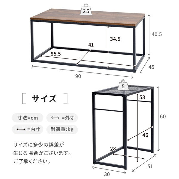 ローテーブルセットネストテーブルおしゃれセンターテーブル幅90木製アイアンメッシュ2個セットセンターテーブル一人暮らし