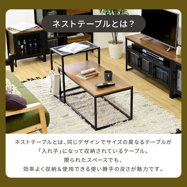 ローテーブルセットネストテーブルおしゃれセンターテーブル幅90木製アイアンメッシュ2個セットセンターテーブル一人暮らし
