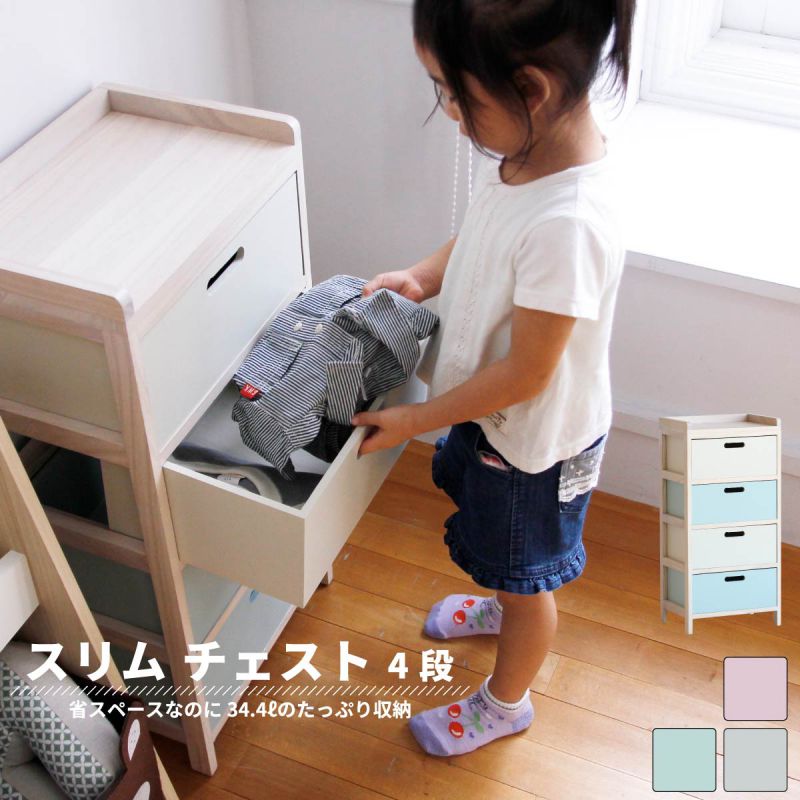 チェスト完成品木製タンス4段スリム子供大容量北欧ロータイプ天然木サニタリーキッズ小さい洗面所薄型天板軽い服洋服低いシンプル子供部屋頑丈丈夫リビング玄関寝室軽量コンパクト低め