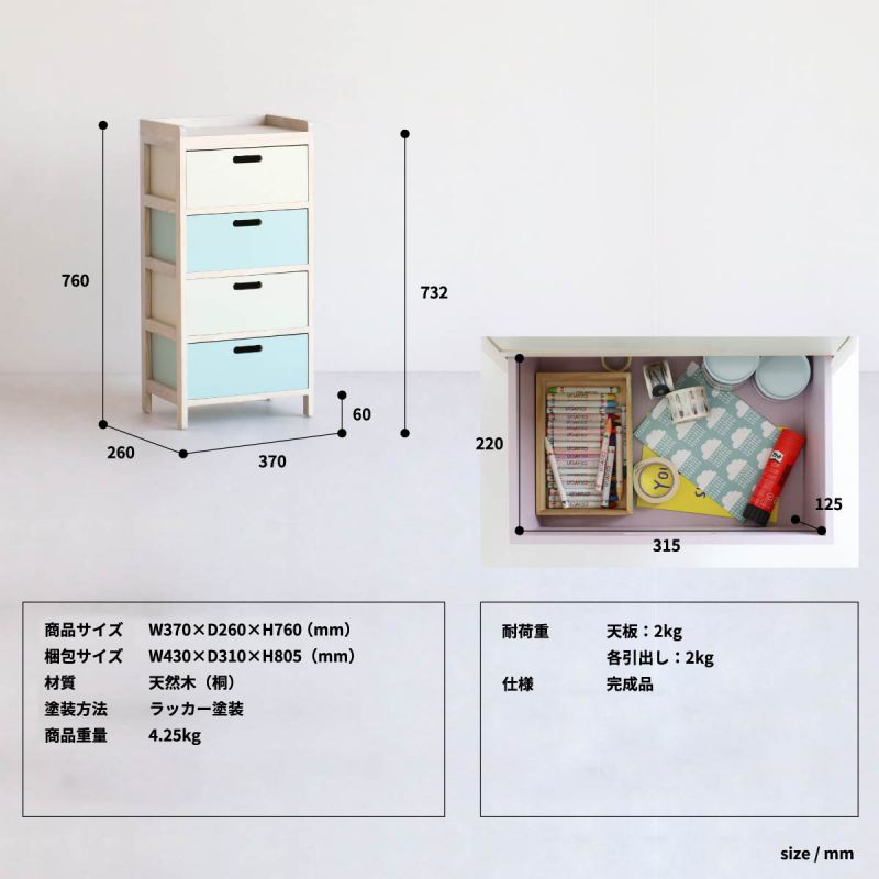 チェスト完成品木製タンス4段スリム子供大容量北欧ロータイプ天然木サニタリーキッズ小さい洗面所薄型天板軽い服洋服低いシンプル子供部屋頑丈丈夫リビング玄関寝室軽量コンパクト低め