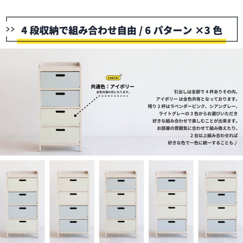 チェスト完成品木製タンス4段スリム子供大容量北欧ロータイプ天然木サニタリーキッズ小さい洗面所薄型天板軽い服洋服低いシンプル子供部屋頑丈丈夫リビング玄関寝室軽量コンパクト低め