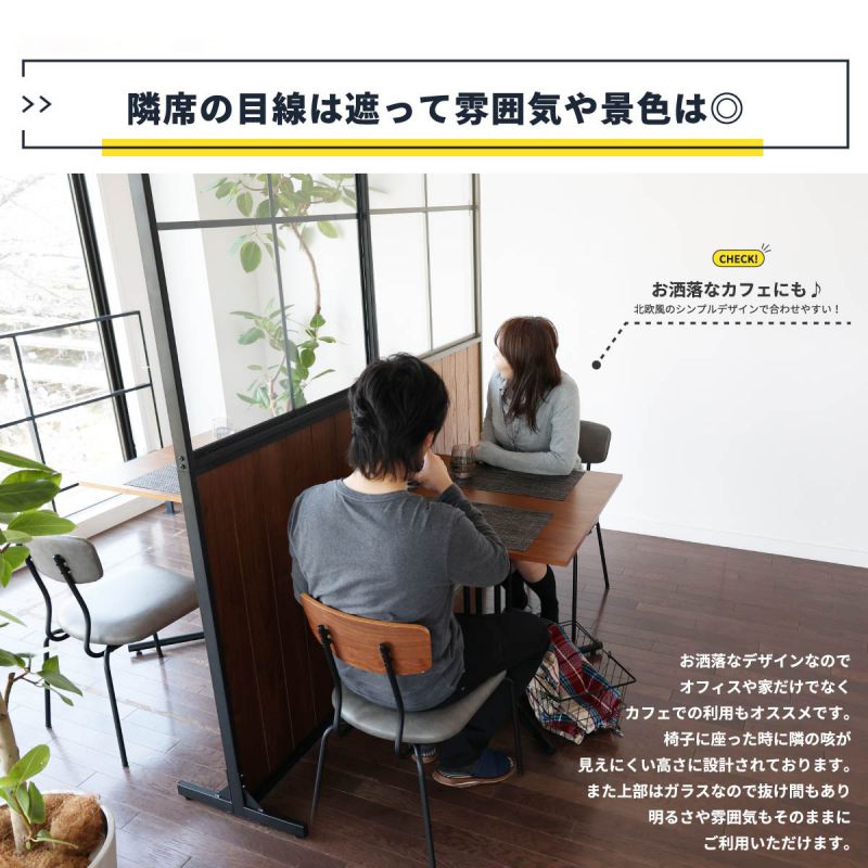 パーテーションレトロスチール間仕切り幅90木製仕切りオフィス自立薄型天然木置き型アイアン窓付き自宅家本体部屋頑丈ボードおしゃれパーティション枠軽い薄いリビング格安自立型窓木目木
