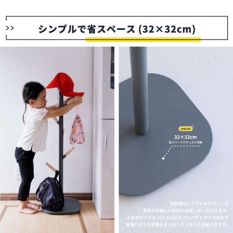ポールハンガー子供木製キッズスリム高い北欧洋服掛けポール天然木スタンドシンプルフック背が高い玄関小さめハンガーラックおしゃれラックシェルフ格安狭い場所コートハンガー洋服服コート