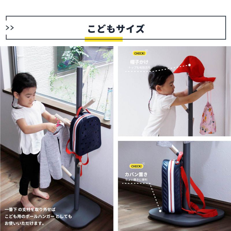 ポールハンガー子供木製キッズスリム高い北欧洋服掛けポール天然木スタンドシンプルフック背が高い玄関小さめハンガーラックおしゃれラックシェルフ格安狭い場所コートハンガー洋服服コート