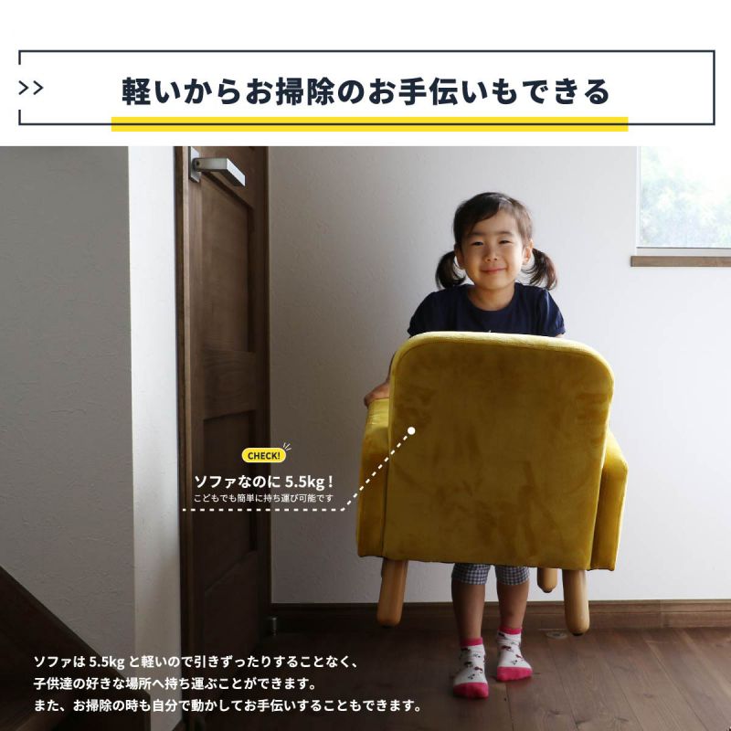 キッズソファソファキッズ子供小さい一人掛け完成品ミニカウチウレタンリビング脚軽量ロータイプコンパクトかわいい肘掛け低めおしゃれ一人用子供用軽い格安北欧狭小スリム脚付きスツール足