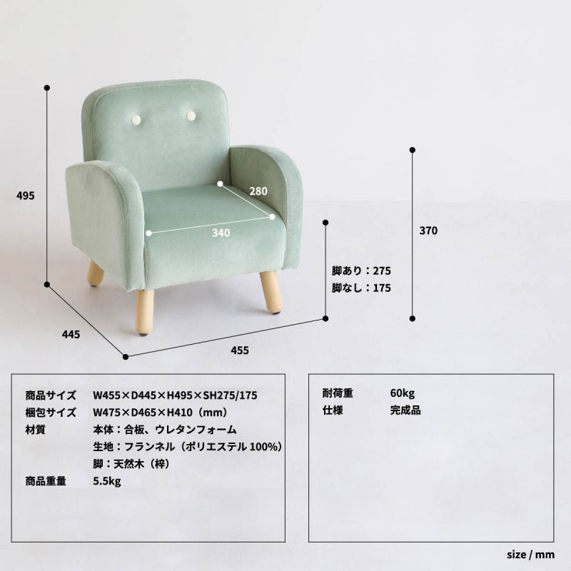 キッズソファソファキッズ子供小さい一人掛け完成品ミニカウチウレタンリビング脚軽量ロータイプコンパクトかわいい肘掛け低めおしゃれ一人用子供用軽い格安北欧狭小スリム脚付きスツール足
