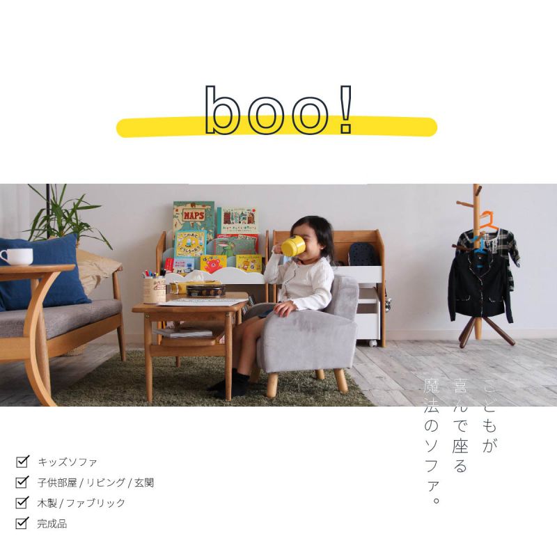 キッズソファソファキッズ子供小さい一人掛け完成品ミニカウチウレタンリビング脚軽量ロータイプコンパクトかわいい肘掛け低めおしゃれ一人用子供用軽い格安北欧狭小スリム脚付きスツール足