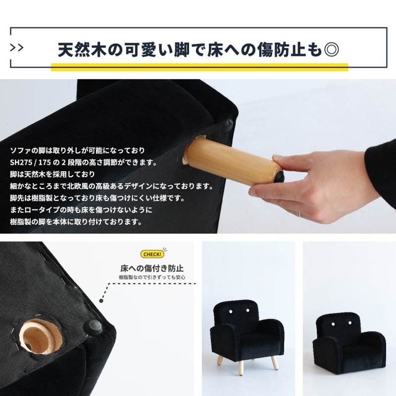 キッズソファソファキッズ子供小さい一人掛け完成品ミニカウチウレタンリビング脚軽量ロータイプコンパクトかわいい肘掛け低めおしゃれ一人用子供用軽い格安北欧狭小スリム脚付きスツール足