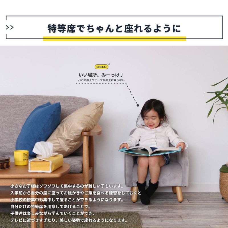 キッズソファソファキッズ子供小さい一人掛け完成品ミニカウチウレタンリビング脚軽量ロータイプコンパクトかわいい肘掛け低めおしゃれ一人用子供用軽い格安北欧狭小スリム脚付きスツール足