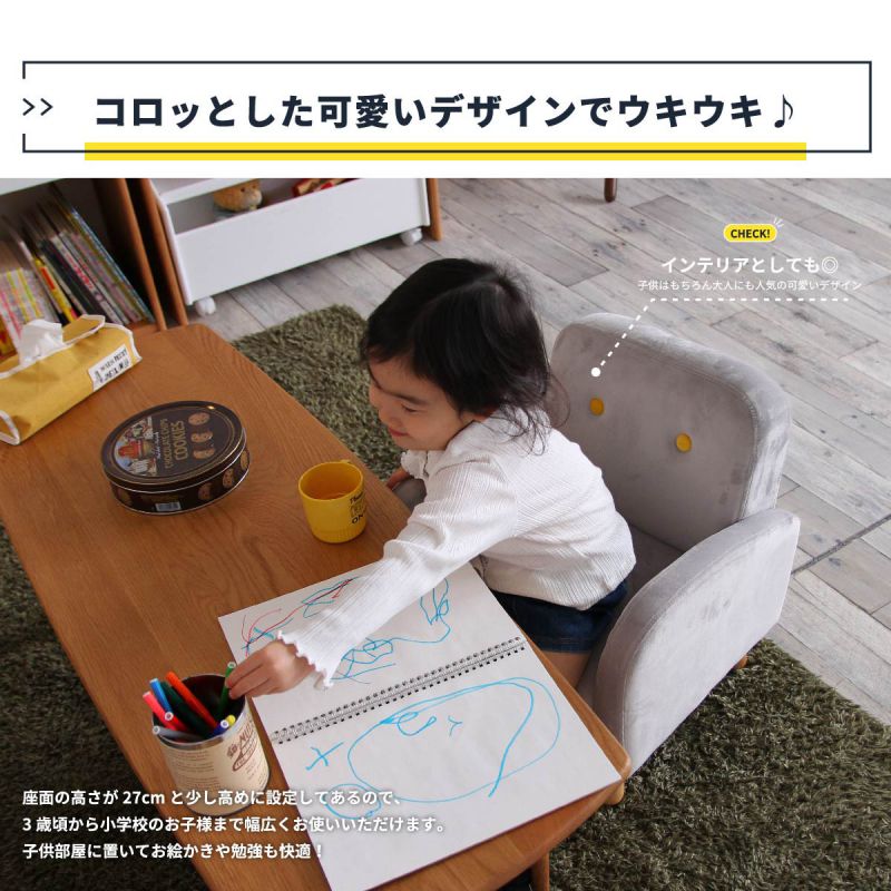 キッズソファソファキッズ子供小さい一人掛け完成品ミニカウチウレタンリビング脚軽量ロータイプコンパクトかわいい肘掛け低めおしゃれ一人用子供用軽い格安北欧狭小スリム脚付きスツール足