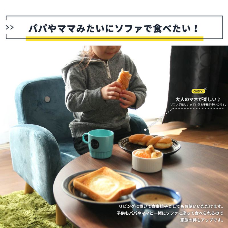キッズソファソファキッズ子供小さい一人掛け完成品ミニカウチウレタンリビング脚軽量ロータイプコンパクトかわいい肘掛け低めおしゃれ一人用子供用軽い格安北欧狭小スリム脚付きスツール足