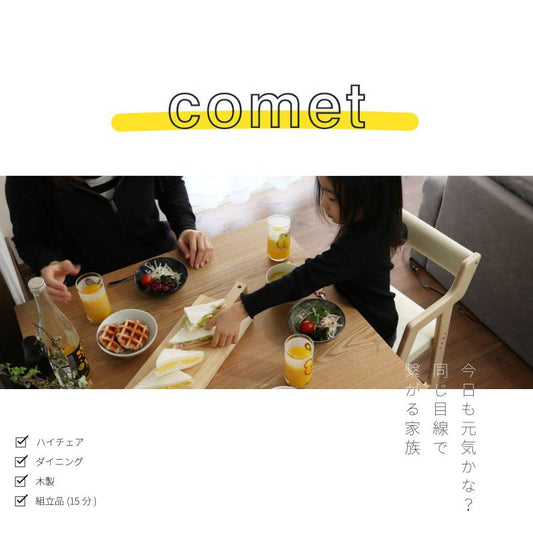 キッズチェア木製ハイタイプ高さ調整子供椅子子供用ハイダイニング5歳クッションハイチェア北欧チェア椅子子供キッズおしゃれベビーベビーチェア2歳3歳軽量コンパクト天然木子供用チェアー