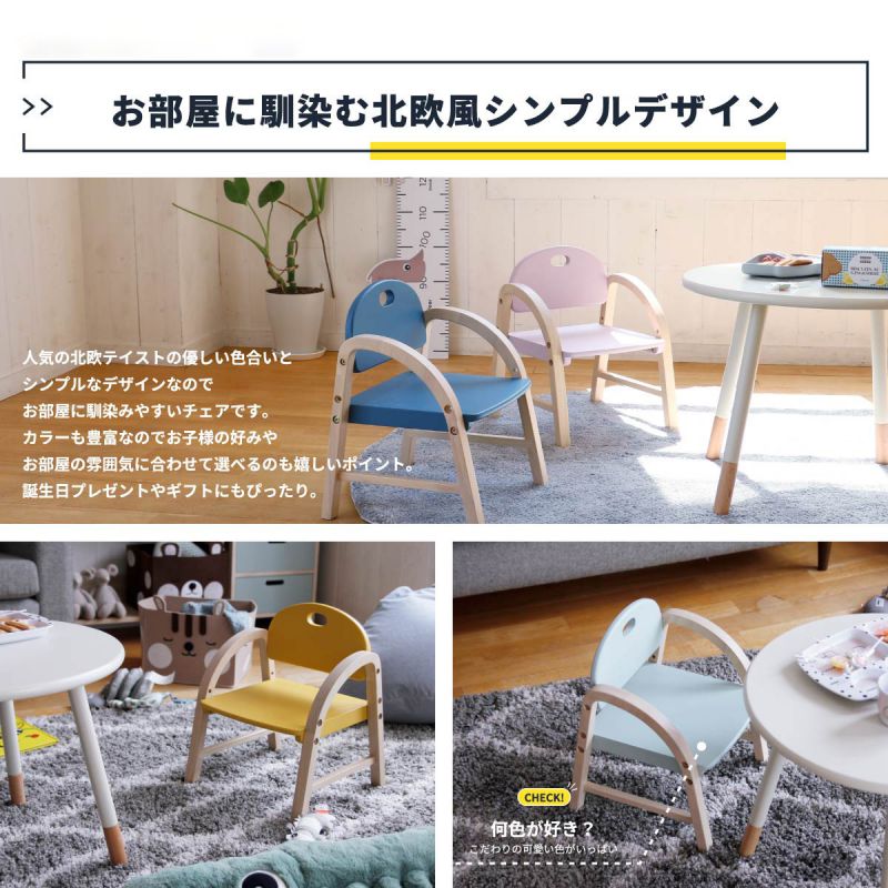 キッズチェア木製ロータイプ子供椅子子供用ローダイニング5歳ローチェア北欧チェア椅子子供キッズおしゃれ子供チェアベビーリビングベビーチェア2歳3歳軽量コンパクト天然木子供用チェアー