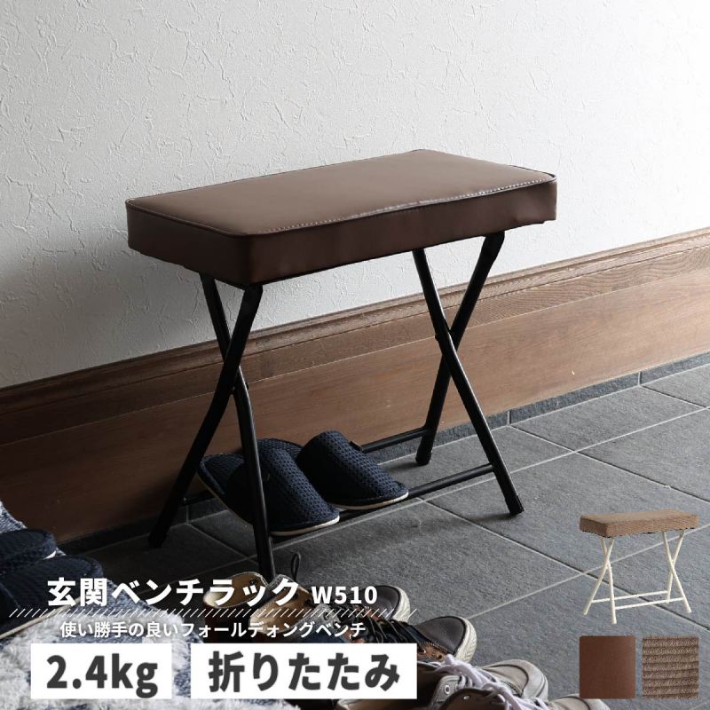 スツール椅子折りたたみ四角ウレタン低め玄関薄型クッションロースリム軽量コンパクト小型屋外合皮ベンチキャンプアウトドアおしゃれミニ小さいロータイプ軽い長方形皮革レザー庭スチール