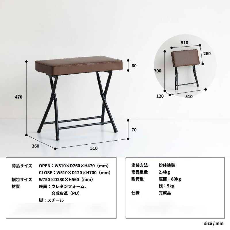 スツール椅子折りたたみ四角ウレタン低め玄関薄型クッションロースリム軽量コンパクト小型屋外合皮ベンチキャンプアウトドアおしゃれミニ小さいロータイプ軽い長方形皮革レザー庭スチール