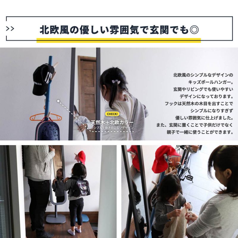 ポールハンガー子供木製キッズスリム低め北欧洋服掛けポール天然木スタンドシンプルフックロータイプ玄関小さめハンガーラックおしゃれラックシェルフ格安狭い場所コートハンガー洋服服コート