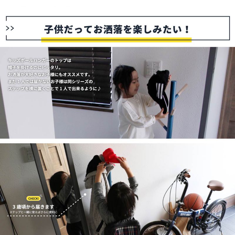 ポールハンガー子供木製キッズスリム低め北欧洋服掛けポール天然木スタンドシンプルフックロータイプ玄関小さめハンガーラックおしゃれラックシェルフ格安狭い場所コートハンガー洋服服コート