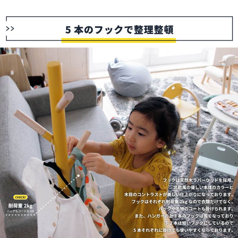ポールハンガー子供木製キッズスリム低め北欧洋服掛けポール天然木スタンドシンプルフックロータイプ玄関小さめハンガーラックおしゃれラックシェルフ格安狭い場所コートハンガー洋服服コート