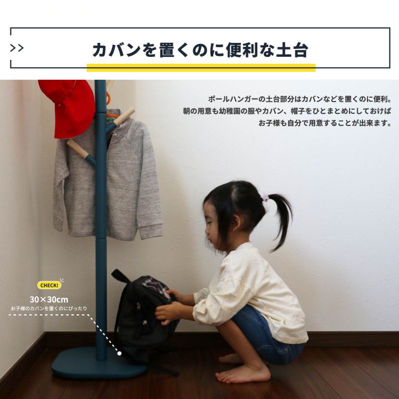 ポールハンガー子供木製キッズスリム低め北欧洋服掛けポール天然木スタンドシンプルフックロータイプ玄関小さめハンガーラックおしゃれラックシェルフ格安狭い場所コートハンガー洋服服コート