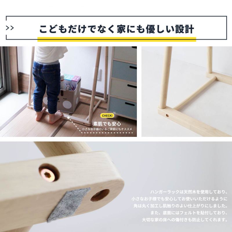 ハンガーラック木製子供スリムキッズ頑丈幅65大容量ロー丈夫省スペース低め小型天然木玄関リビングナチュラル北欧コンパクトおしゃれロータイプ低い小さめウッドシンプルこども洋服服室内
