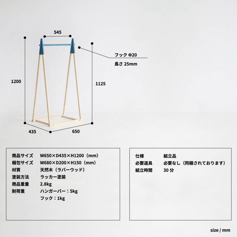 ハンガーラック木製子供スリムキッズ頑丈幅65大容量ロー丈夫省スペース低め小型天然木玄関リビングナチュラル北欧コンパクトおしゃれロータイプ低い小さめウッドシンプルこども洋服服室内