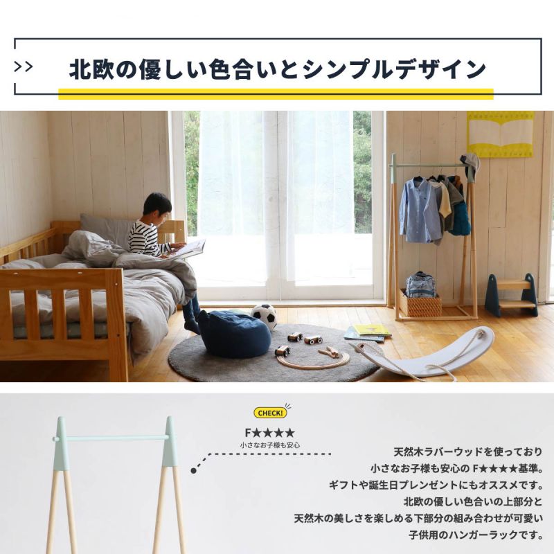 ハンガーラック木製子供スリムキッズ頑丈幅65大容量ロー丈夫省スペース低め小型天然木玄関リビングナチュラル北欧コンパクトおしゃれロータイプ低い小さめウッドシンプルこども洋服服室内