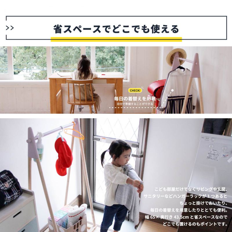 ハンガーラック木製子供スリムキッズ頑丈幅65大容量ロー丈夫省スペース低め小型天然木玄関リビングナチュラル北欧コンパクトおしゃれロータイプ低い小さめウッドシンプルこども洋服服室内