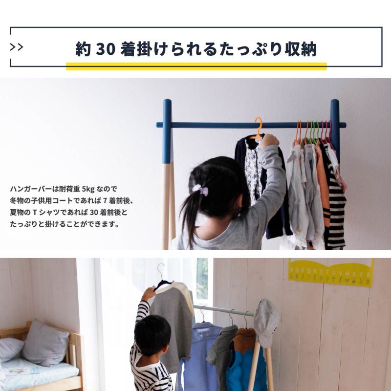 ハンガーラック木製子供スリムキッズ頑丈幅65大容量ロー丈夫省スペース低め小型天然木玄関リビングナチュラル北欧コンパクトおしゃれロータイプ低い小さめウッドシンプルこども洋服服室内