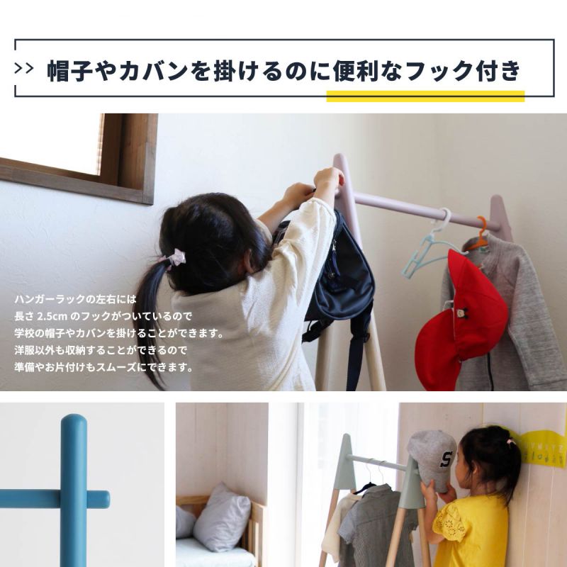 ハンガーラック木製子供スリムキッズ頑丈幅65大容量ロー丈夫省スペース低め小型天然木玄関リビングナチュラル北欧コンパクトおしゃれロータイプ低い小さめウッドシンプルこども洋服服室内