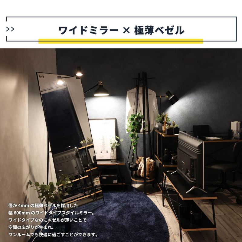 スタンドミラー全身姿見鏡スリム大きい立てかけ60薄型フック壁掛けワイド大型一人暮らし北欧ミラー軽いおしゃれスタンド等身大シンプルインテリアリビング立て掛け軽量玄関アイアン