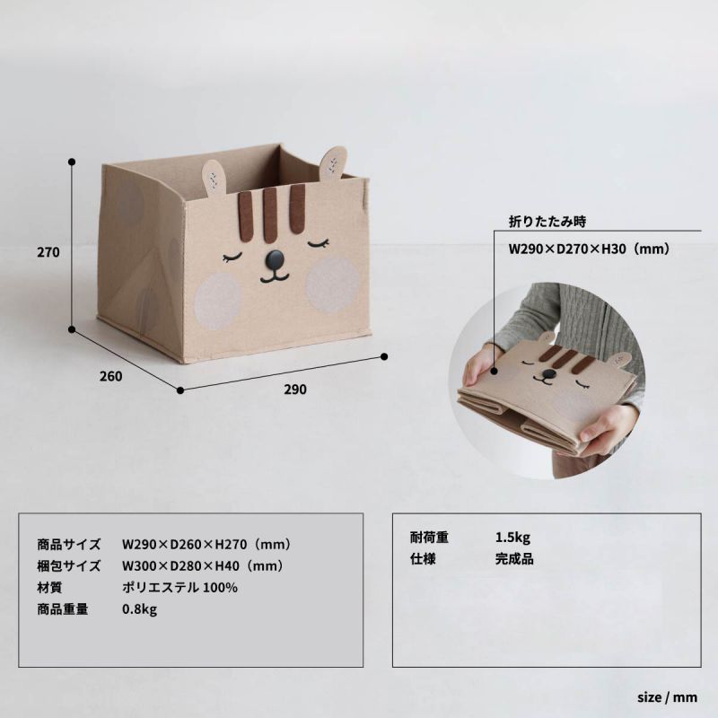 収納ボックス布製折りたたみ子供スリムかわいい北欧収納軽量小型大容量薄型ミニ幅30小さい奥行26長方形おもちゃソフト柔らかいおしゃれストレージボックス折り畳み一段布雑貨小物ぬいぐるみ猫