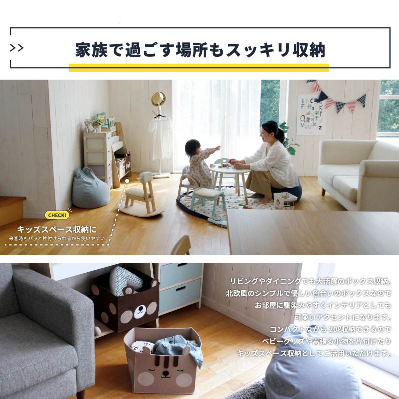収納ボックス布製折りたたみ子供スリムかわいい北欧収納軽量小型大容量薄型ミニ幅30小さい奥行26長方形おもちゃソフト柔らかいおしゃれストレージボックス折り畳み一段布雑貨小物ぬいぐるみ猫