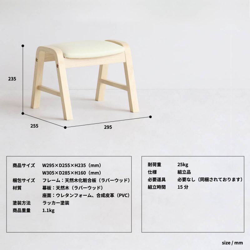 スツール椅子子供木製北欧天然木レザー軽量室内キッズリビングロー小型合皮薄型スリム低め小さめミニウレタンクッションおしゃれ子どもナチュラルシンプル低い軽いコンパクト長方形皮革