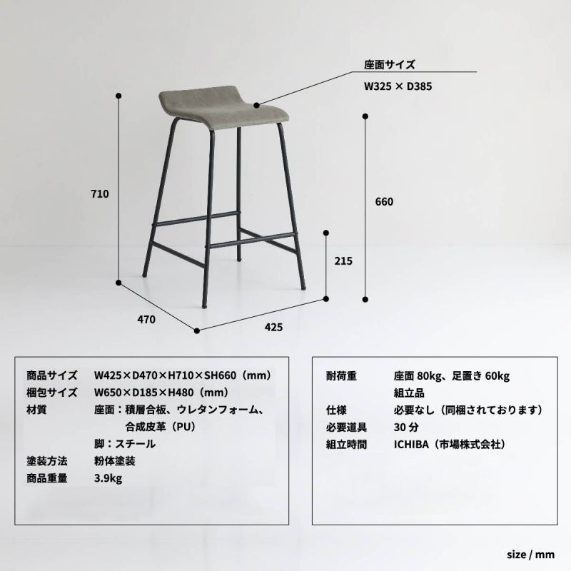 カウンターチェア椅子木製65cmレザー脚アイアン座りやすい革頑丈バーチェア高い軽いハイスツール疲れないキッチンおしゃれバーハイスツール高め木業務用スリムコンパクトハイタイプカフェ