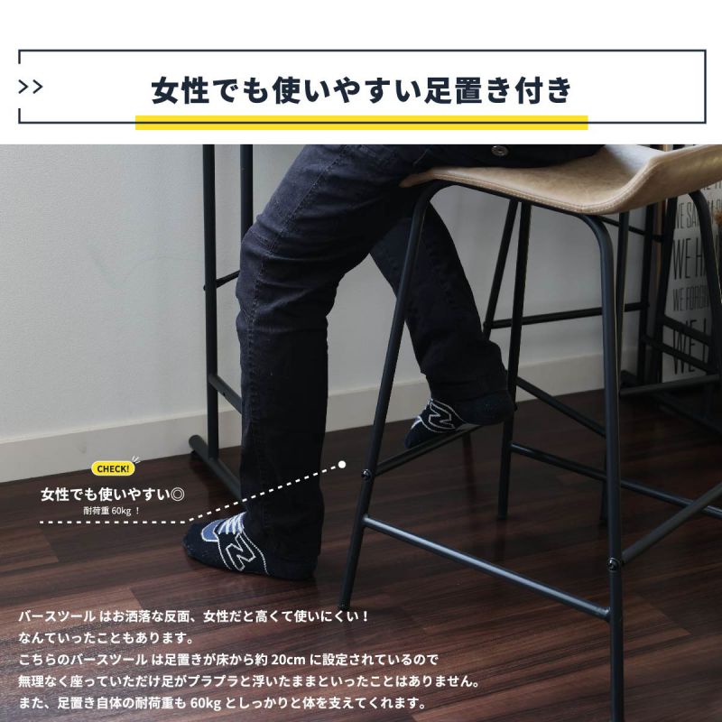 カウンターチェア椅子木製65cmレザー脚アイアン座りやすい革頑丈バーチェア高い軽いハイスツール疲れないキッチンおしゃれバーハイスツール高め木業務用スリムコンパクトハイタイプカフェ