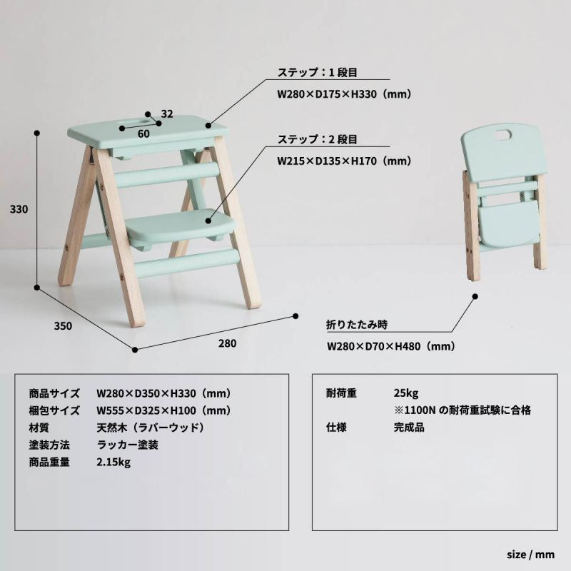 踏み台ステップ子供2段折りたたみステップ台キッズスツール小さいミニ33cm低い天然木椅子軽量スリムロータイプ木製補助洗面所おしゃれキッズステップ軽い薄型コンパクト低め木シンプル手洗い