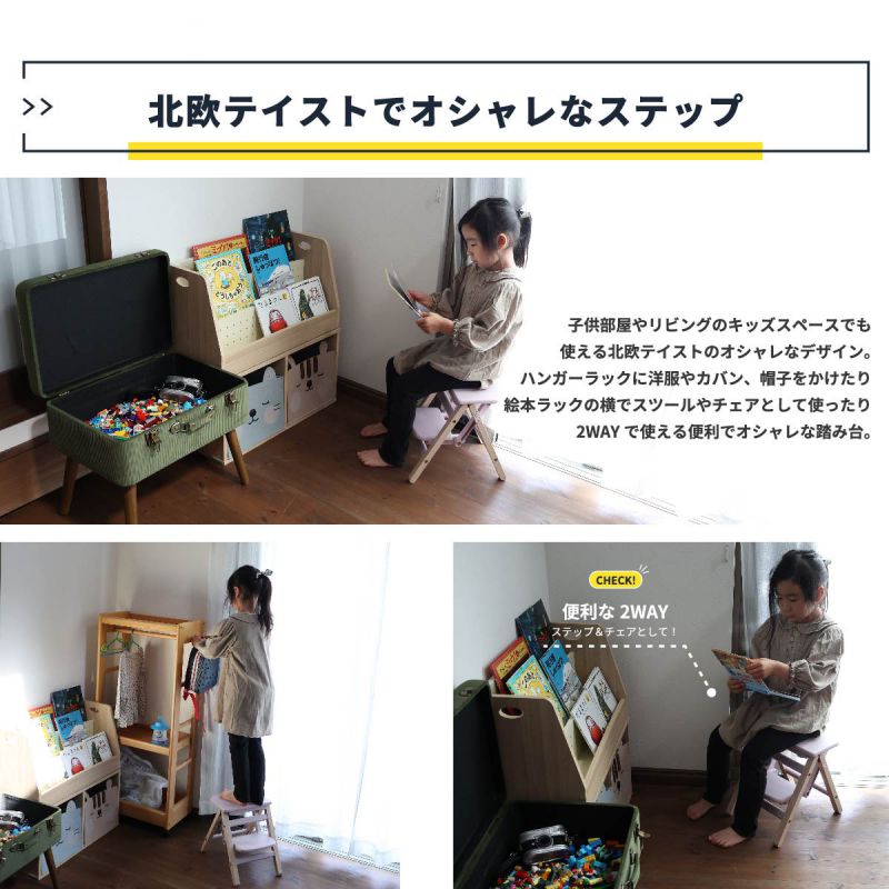 踏み台ステップ子供2段折りたたみステップ台キッズスツール小さいミニ33cm低い天然木椅子軽量スリムロータイプ木製補助洗面所おしゃれキッズステップ軽い薄型コンパクト低め木シンプル手洗い