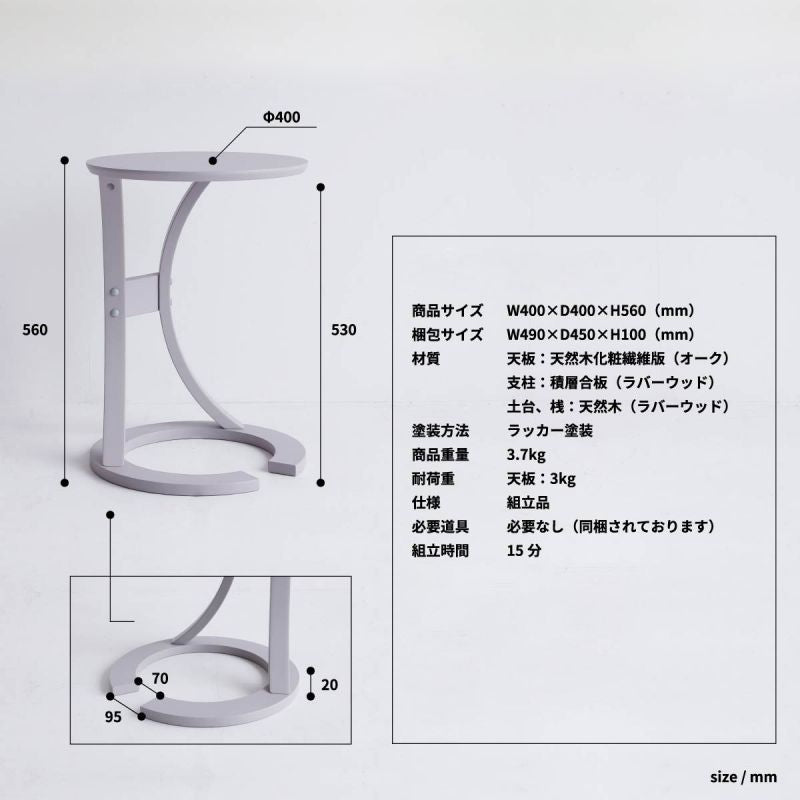サイドテーブル丸スリム木製丸型コの字木目幅40天然木コンパクト薄型ロータイプ高さ56軽量ラウンドソファベッド高級感寝室モダンソファテーブルウッド小型小さめ低めソファーベッド横木