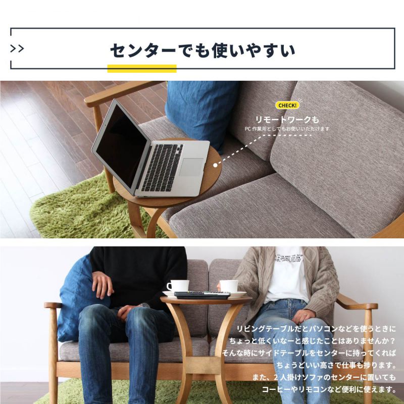 サイドテーブル丸スリム木製丸型コの字木目幅40天然木コンパクト薄型ロータイプ高さ56軽量ラウンドソファベッド高級感寝室モダンソファテーブルウッド小型小さめ低めソファーベッド横木