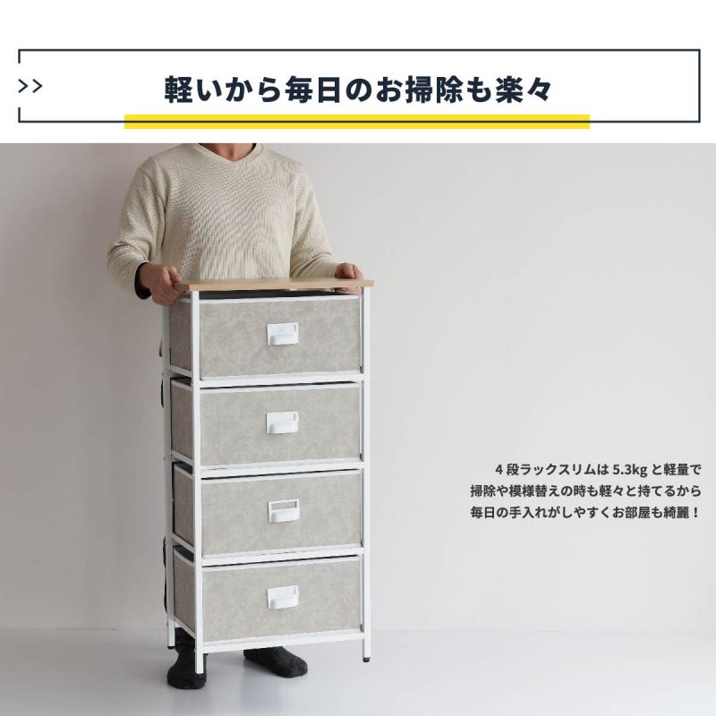 チェスト4段スリム北欧低め薄型隙間天板ロータイプ軽量幅20レザーサニタリー奥行50コンパクト洗面所リビング一人暮らし大容量小さい隙間収納頑丈丈夫リビング玄関軽い低め寝室シンプル