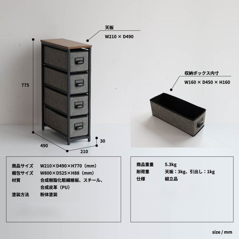 チェスト4段スリム北欧低め薄型隙間天板ロータイプ軽量幅20レザーサニタリー奥行50コンパクト洗面所リビング一人暮らし大容量小さい隙間収納頑丈丈夫リビング玄関軽い低め寝室シンプル