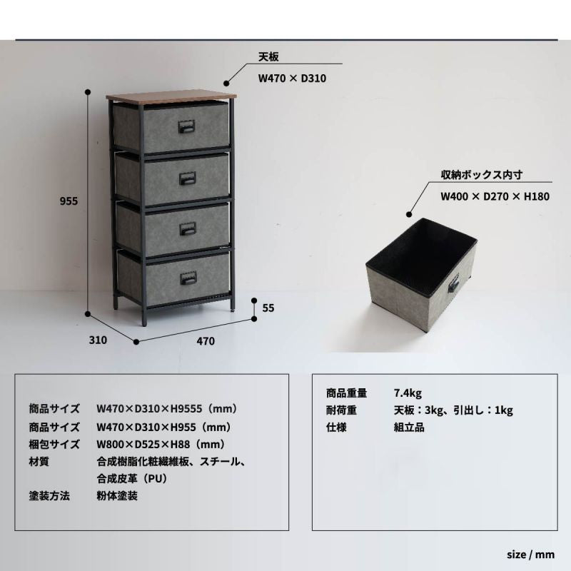 チェスト4段スリム北欧低め薄型ワイド天板ロータイプ軽量幅50レザーサニタリー奥行30コンパクト洗面所リビング一人暮らし大容量大きめ隙間収納頑丈丈夫リビング玄関軽い低め寝室シンプル
