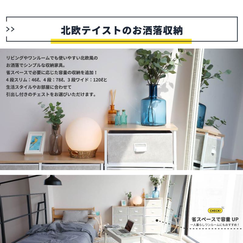チェスト4段スリム北欧低め薄型ワイド天板ロータイプ軽量幅50レザーサニタリー奥行30コンパクト洗面所リビング一人暮らし大容量大きめ隙間収納頑丈丈夫リビング玄関軽い低め寝室シンプル