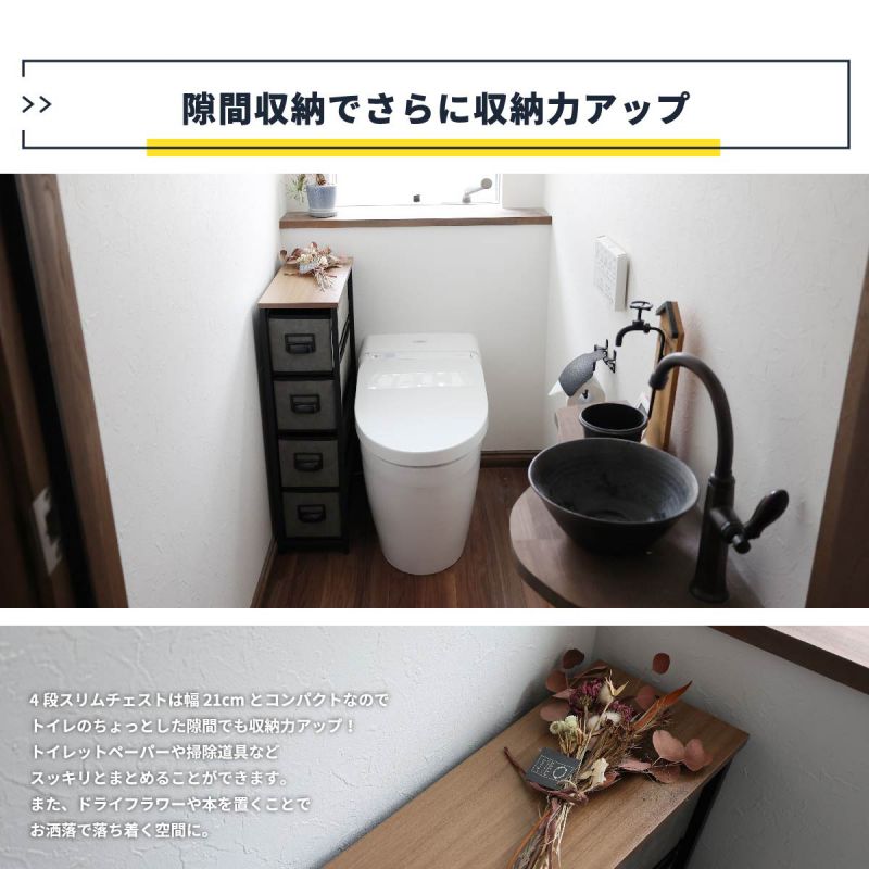 チェスト4段スリム北欧低め薄型ワイド天板ロータイプ軽量幅50レザーサニタリー奥行30コンパクト洗面所リビング一人暮らし大容量大きめ隙間収納頑丈丈夫リビング玄関軽い低め寝室シンプル