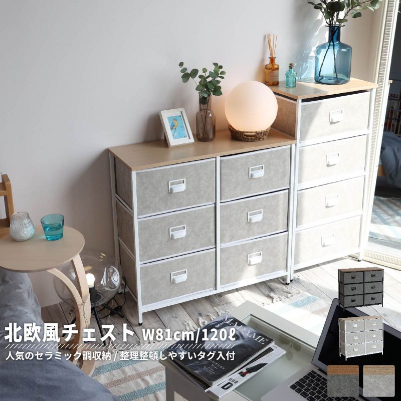 チェスト3段スリム北欧低め薄型ワイド天板ロータイプ軽量幅80レザーサニタリー奥行30コンパクト洗面所リビング一人暮らし大容量大きめ隙間収納頑丈丈夫リビング玄関軽い低め寝室シンプル