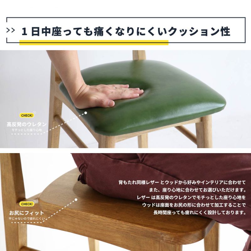 ダイニングチェアレザー木製ヴィンテージ1脚合皮完成品背もたれ高め天然木軽量座面46クッション傷防止アメリカン高級カフェおしゃれレトロチェアダイニング椅子リビング軽いスリム一脚頑丈
