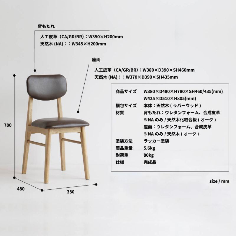 ダイニングチェアレザー木製ヴィンテージ1脚合皮完成品背もたれ高め天然木軽量座面46クッション傷防止アメリカン高級カフェおしゃれレトロチェアダイニング椅子リビング軽いスリム一脚頑丈