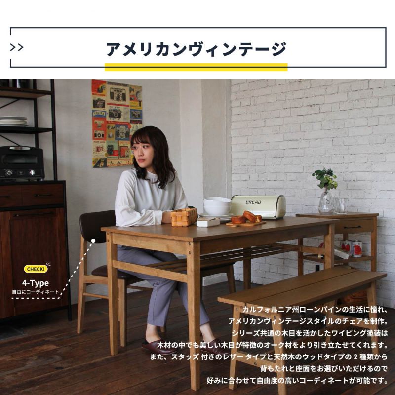 ダイニングチェアレザー木製ヴィンテージ1脚合皮完成品背もたれ高め天然木軽量座面46クッション傷防止アメリカン高級カフェおしゃれレトロチェアダイニング椅子リビング軽いスリム一脚頑丈