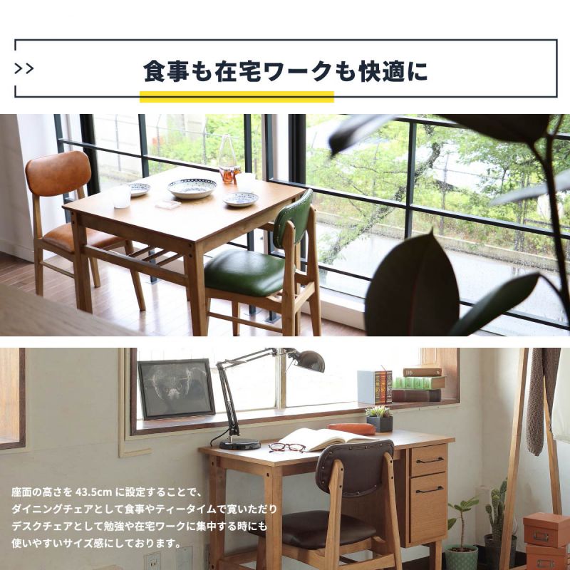 ダイニングチェアレザー木製ヴィンテージ1脚合皮完成品背もたれ高め天然木軽量座面46クッション傷防止アメリカン高級カフェおしゃれレトロチェアダイニング椅子リビング軽いスリム一脚頑丈