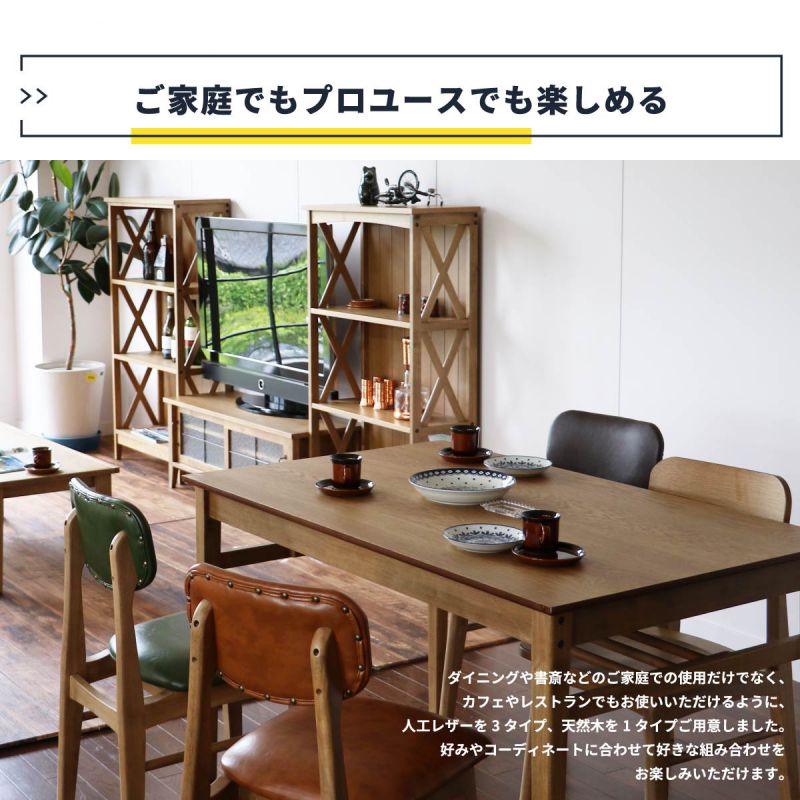 ダイニングチェアレザー木製ヴィンテージ1脚合皮完成品背もたれ高め天然木軽量座面46クッション傷防止アメリカン高級カフェおしゃれレトロチェアダイニング椅子リビング軽いスリム一脚頑丈